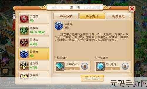 仙剑客栈手游法宝系统全解析,获取与升级攻略