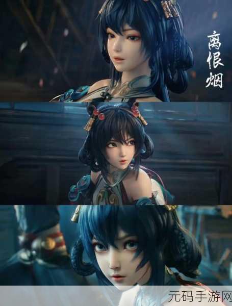 王者荣耀公孙离离恨烟皮肤品质揭秘,无双限定,尽显武侠风情