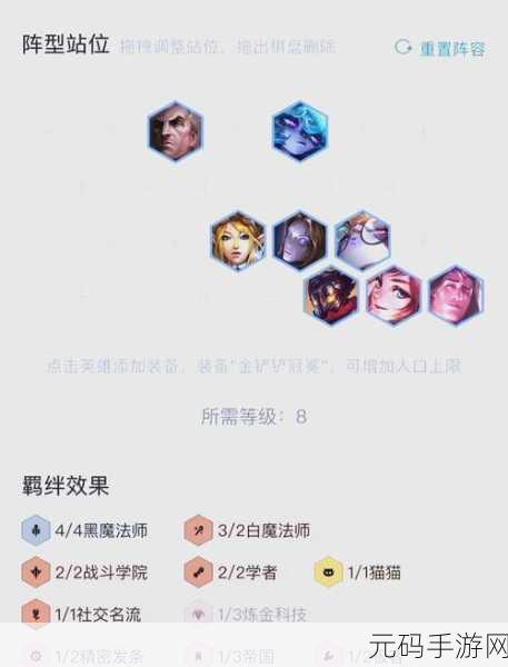 云顶之弈S6九五玩法深度解析，策略与阵容构建全攻略