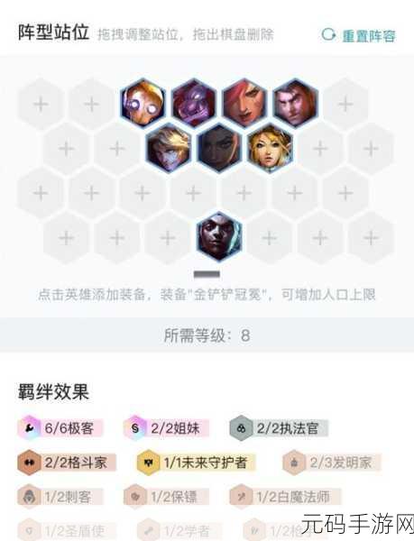 云顶之弈S6九五玩法深度解析，策略与阵容构建全攻略