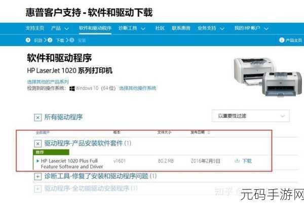 Win10 系统打印机驱动失效?终极解决秘籍在此!