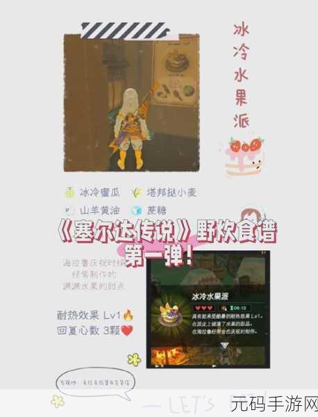 手游资讯，塞尔达格鲁德地区火热非凡忍耐力大比拼全攻略