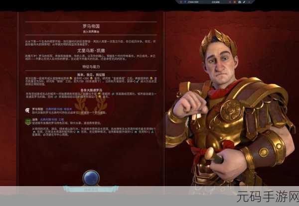 文明6匈雅提马加什文明深度解析，探索历史与策略的双重魅力