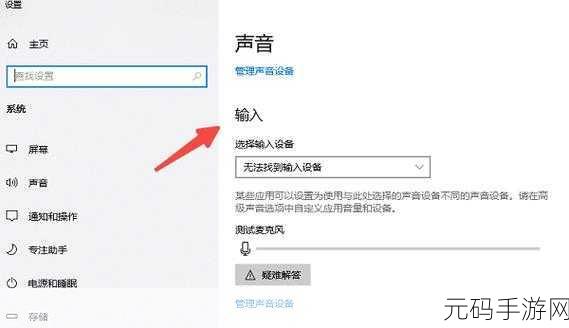 Win11 麦克风驱动安装秘籍，轻松搞定音频驱动程序