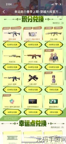 CF活动一键领取助手使用方法详解