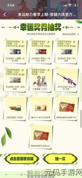 CF活动一键领取助手使用方法详解