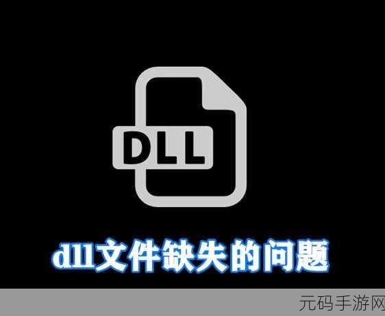 轻松解决电脑中 btpanui.dll 文件丢失难题