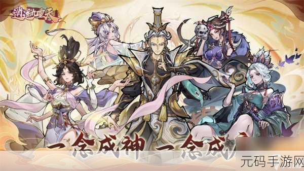 逍遥九重天手游新版本资源分配策略深度解析