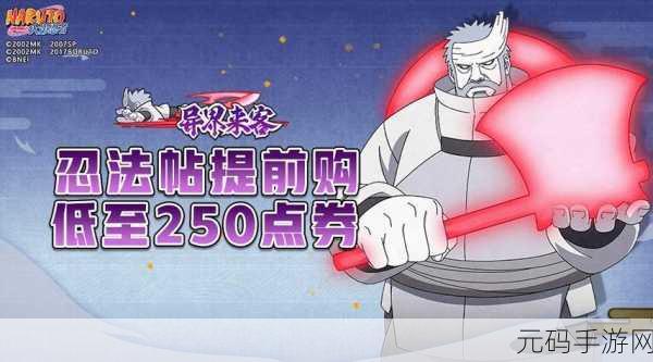 火影忍者手游新忍爆料,大筒木桃式全技能震撼解析