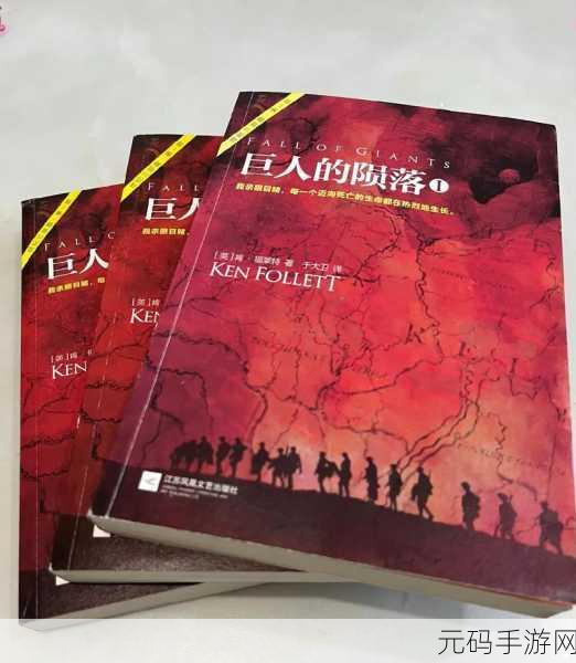心渊梦境,揭秘巨人陨落之谜,探索全新冒险篇章