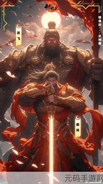镇魂街,武神躯2024最新礼包兑换码全汇总