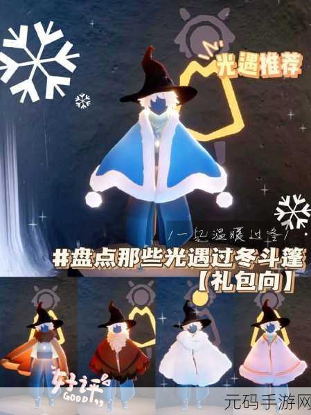 光遇狸猫披风获取方式详解