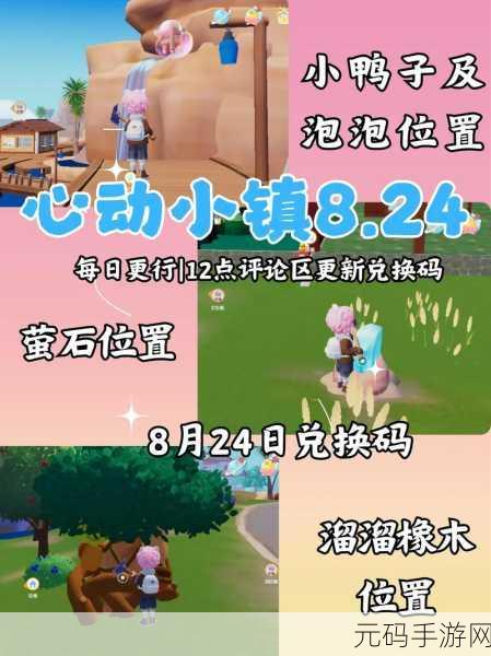 心动小镇展演通票获取全攻略,精彩活动不容错过!