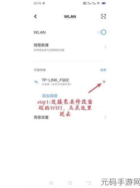 轻松搞定!和家亲修改 WiFi 密码秘籍大公开