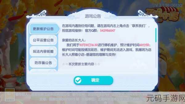 手游资讯,开间小店幻想森林家具兑换及加成详解