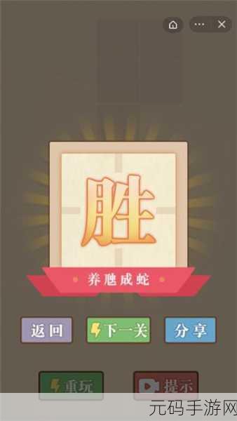 根据文字的力量求医关卡深度攻略与手游资讯速递