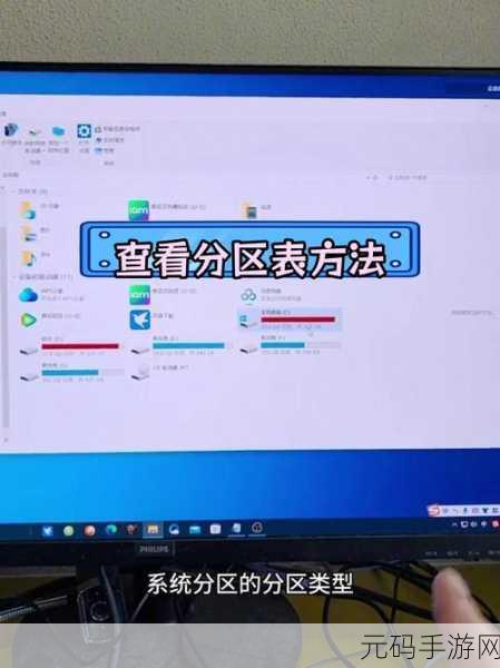 轻松掌握,Win10 查看硬盘分区格式的秘籍