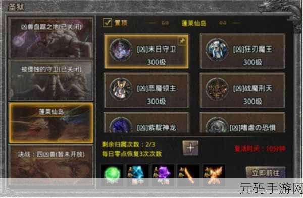 原始传奇威望获取全攻略,解锁荣耀之路