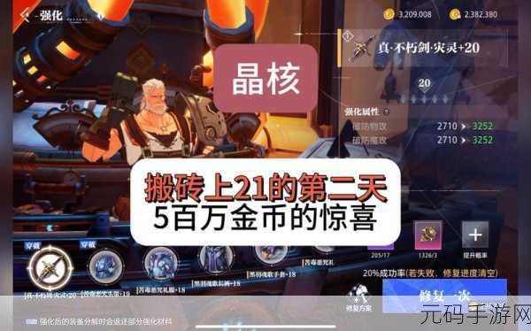 晶核手游搬砖可行性深度解析