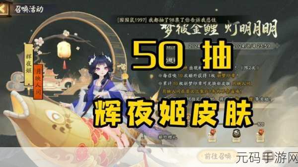 阴阳师SSR辉夜姬典藏皮肤惊艳亮相,优化效果全面展示
