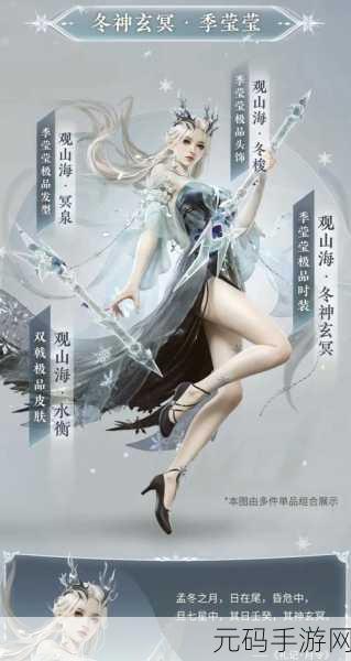 永劫无间手游,雪莲与沙叻的寻觅之旅