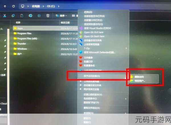 轻松解决!Win7 文件夹使用中无法删除的难题