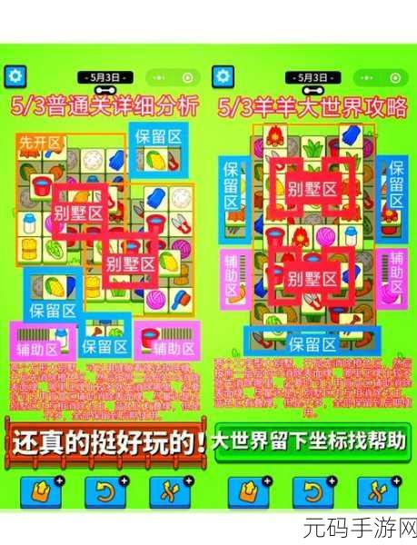 羊了个羊第一关通关全攻略，轻松解锁新挑战