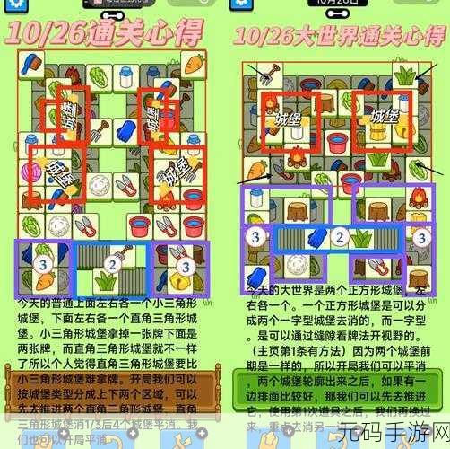 羊了个羊第一关通关全攻略，轻松解锁新挑战