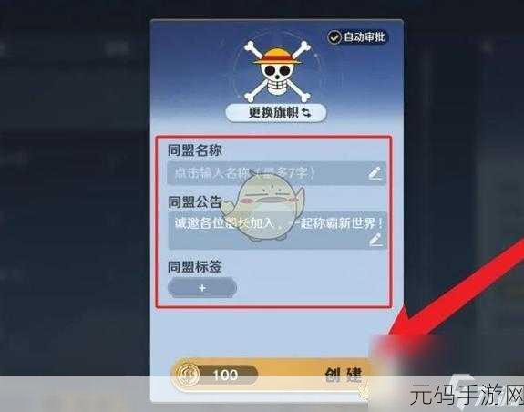 航海王壮志雄心手游，轻松查阅同盟宴会捐献记录