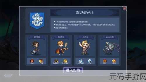 奥兰幻境新探索,法洛伊主题流派深度攻略手游资讯