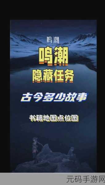 鸣潮跃动吧龟舞团任务全攻略,解锁三星武器与隐藏成就