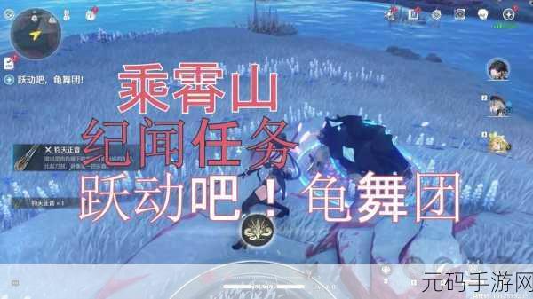 鸣潮跃动吧龟舞团任务全攻略,解锁三星武器与隐藏成就