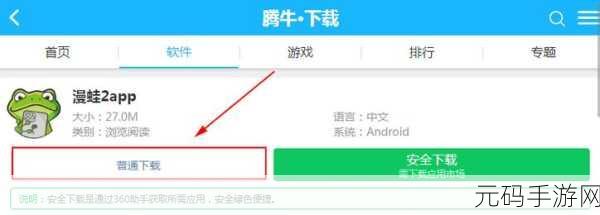 探索漫蛙 manwa 免费漫画平台的神秘入口