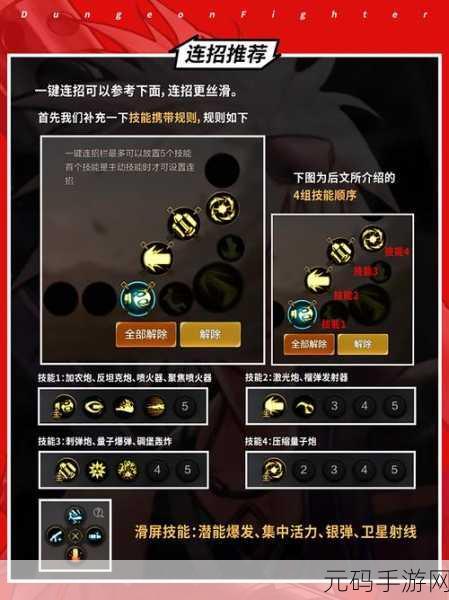 DNF手游满级之前玩法技巧大揭秘