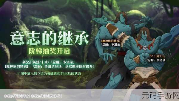 七人传奇,光与暗之交战手游正式上线,开启奇幻冒险新篇章