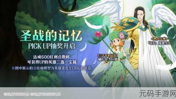 七人传奇,光与暗之交战手游正式上线,开启奇幻冒险新篇章