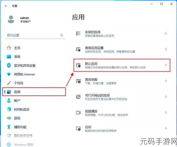 轻松找到 Win11 我的文档,位置全攻略