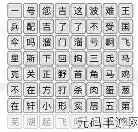 手游资讯，汉字找茬王找字徳关卡全攻略