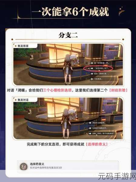 手游资讯,崩坏星穹铁道自塑尘脂使用指南全面解析