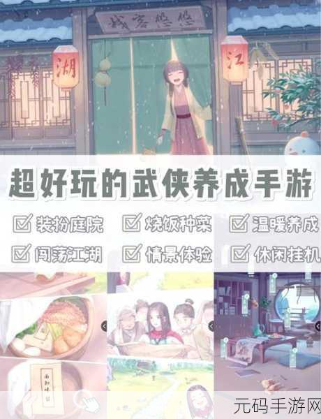 江湖悠悠,元气获取全攻略,助你畅游武侠世界