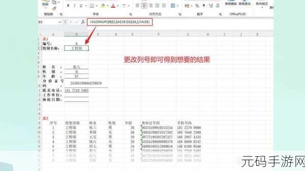 Excel 排序秘籍,主关键字与次关键字的巧妙设置
