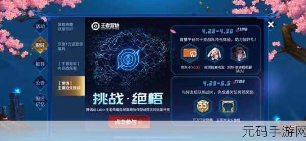 王者荣耀绝悟挑战17关荣耀典藏通关全攻略