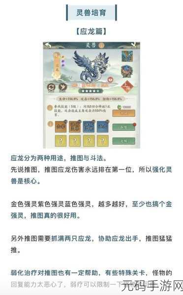 寻道大千马红俊精怪购买价值深度解析