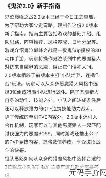 鬼泣巅峰之战魔卡合成与获取全攻略
