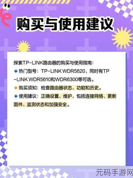 TPLink 路由器 WDR5620，百兆与千兆的深度解析