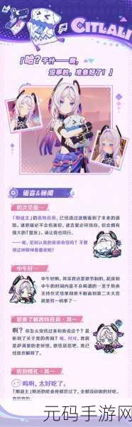 原神茜特菈莉毕业面板深度解析，助力玩家打造顶级角色配置