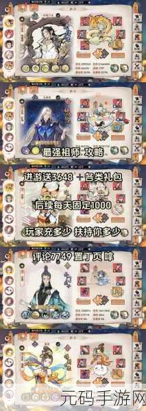 手游资讯,揭秘最强祖师弟子优先级培养攻略