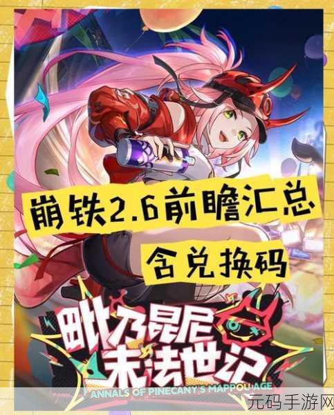 崩坏,星穹铁道在世界中心呼唤你——解锁全新游戏资讯深度解析