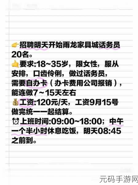 依灵餐厅家具界面揭秘，如何查看并管理招聘的员工