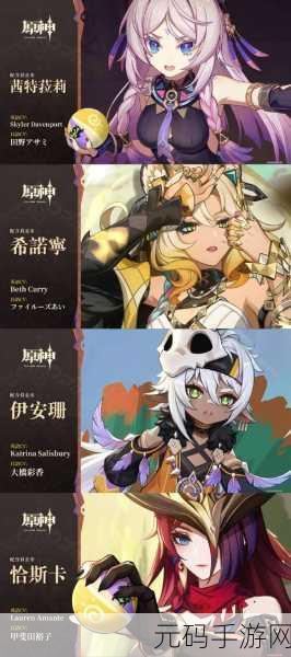 原神新角色卡齐娜正式上线,5.0版本迎来新篇章